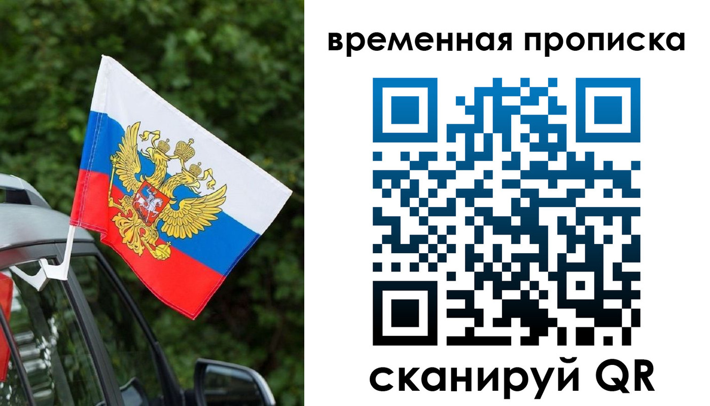 прописка иностранных граждан в Нурлате
