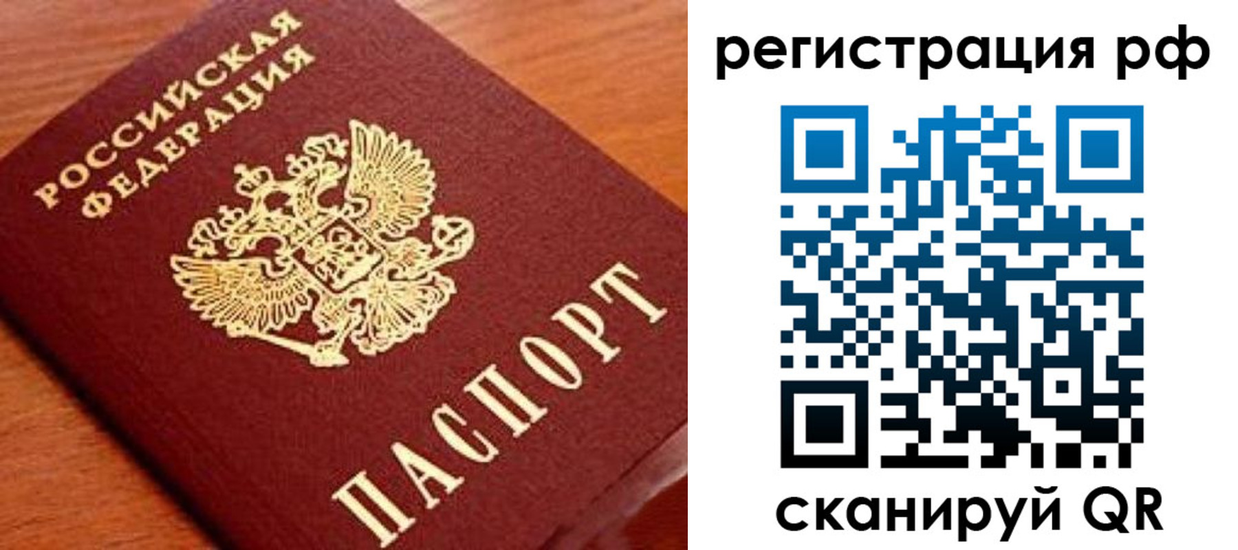 временная регистрация недорого в Нурлате