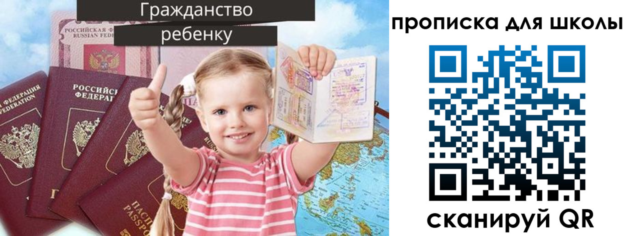 прописка для работы в Нурлате